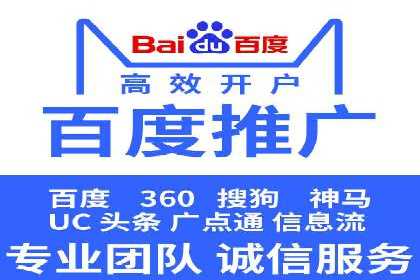 搜索开户返点政策对商家的影响及案例